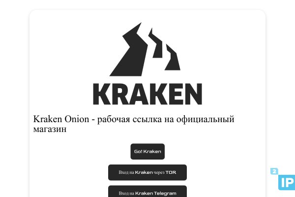 Kraken cc